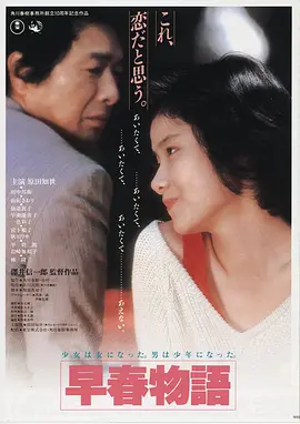 妈妈的朋友3在线观看海报